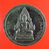 เหรียญโภคทรัพย์หลวงพ่อพุทธชินราช ปี 2511 พิษณุโลก